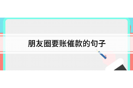 现在做催收感觉迷茫?揭秘催收行业的新挑战与应对策略 现在做催收感觉迷茫?揭秘催收行业的新挑战与应对策略
