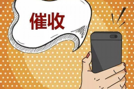 蒲城讨账公司哪家好？揭秘专业讨账公司选择指南