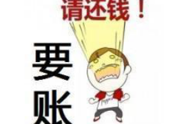 讨债公司哈尔滨：专业高效，助您追回欠款